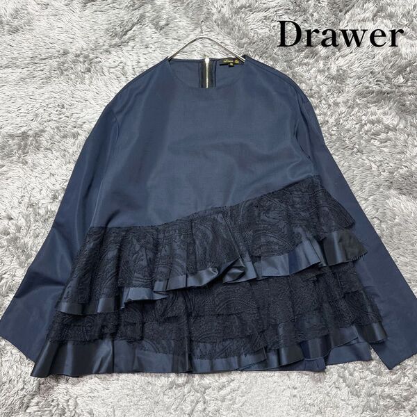 Drawer ドゥロワー シルク プルオーバー フリルブラウス ドロップショルダー レース ネイビー 36サイズ 日本製