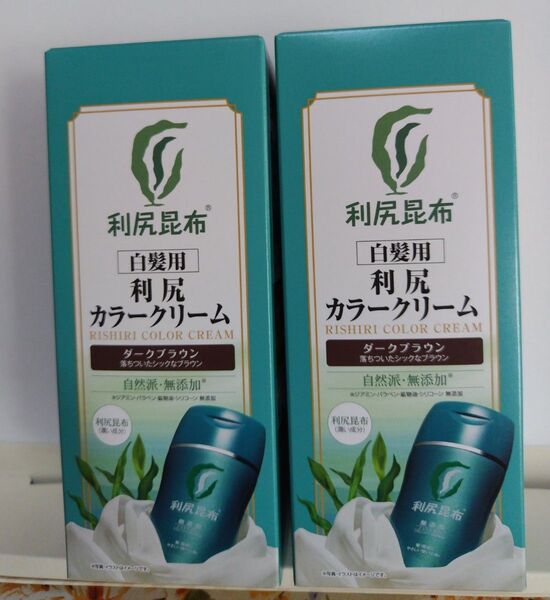 利尻カラークリーム ダークブラウン2点セット