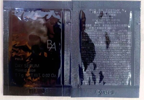 POLA ポーラ BAデイセラムM N 0.7g×10包