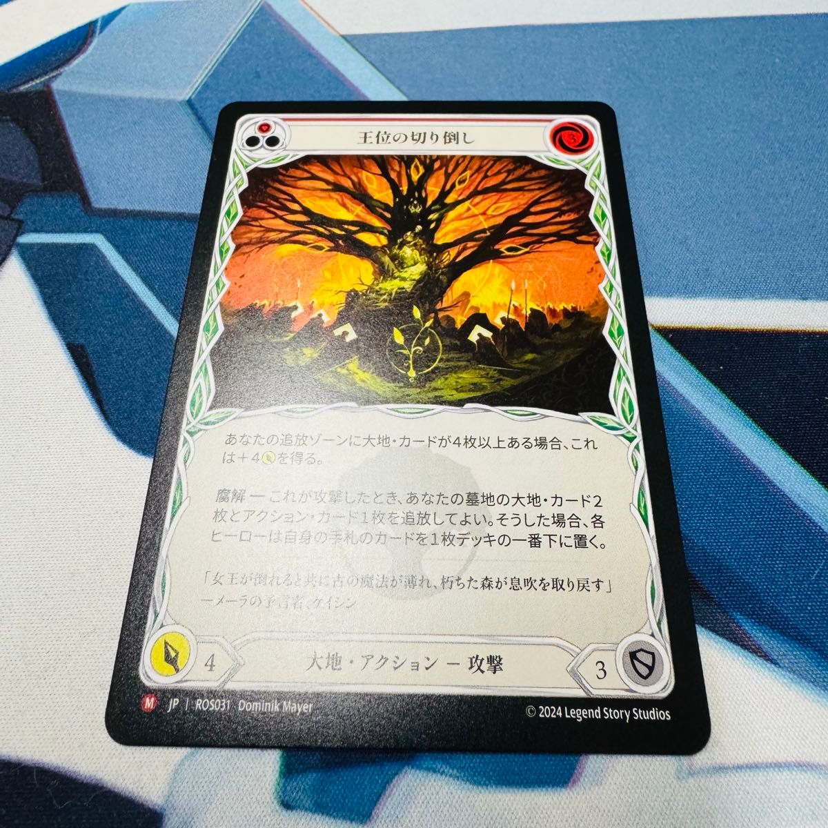 flesh and blood 勇敢な先駆者 Valiant Dynamo L 混転の餌食 flesh and blood 勇敢な先駆者 Valiant Dynamo L 混転の餌食