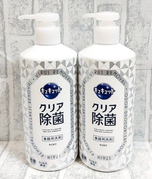 新品未使用 クリア除菌 キュキュット 2本