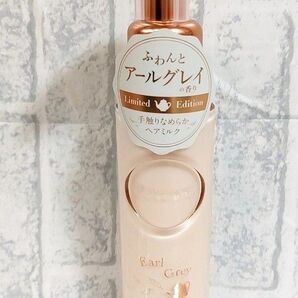 新品未使用 プルント ヘアミルク アールグレイ