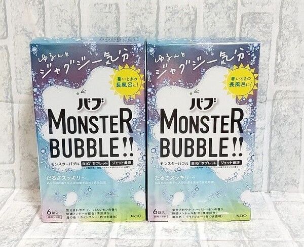 新品未使用 バブ モンスターバブル ハーバルレモン