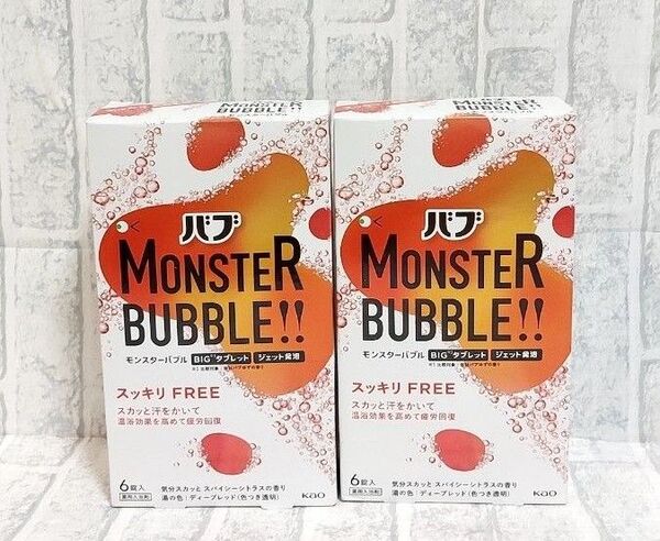 新品未使用 バブ モンスターバブル スパイシーシトラス
