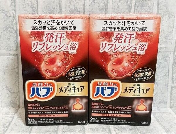 新品未使用 炭酸力のバブ メディキュット スパイシーハーブ