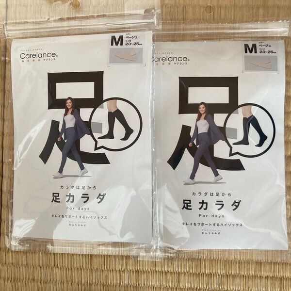 杉山ちなみ式 足カラダハイソックス ベージュ Mサイズ 2足セット