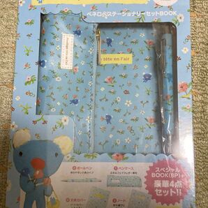 ペネロペ ステーショナリーセットBOOK