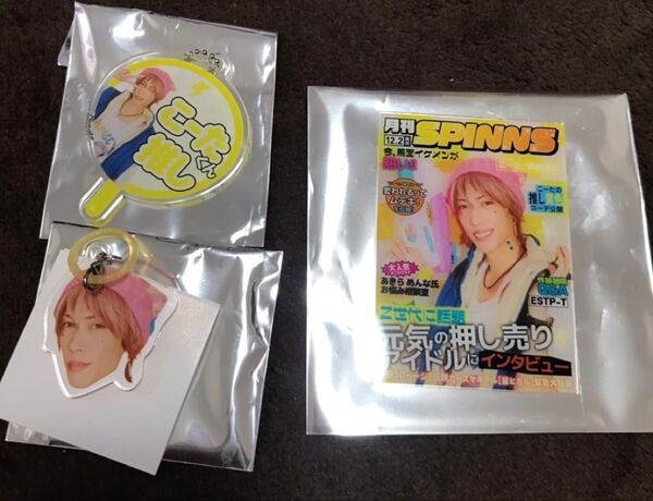 リアルピース こーた SPINNSコラボ 未使用