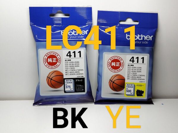 ★ブラザー brother LC411BK&Y 純正 インク ブラック&イエロー 新品未開封★