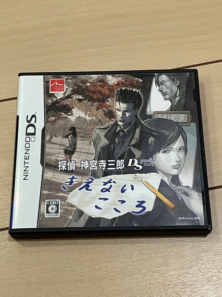 DS 探偵 神宮寺三郎DS ~きえないこころ~