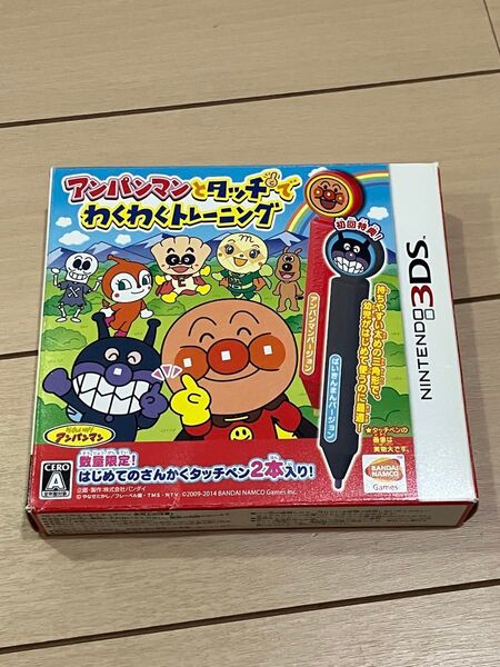 3DS アンパンマンとタッチでわくわくトレーニング 数量限定版