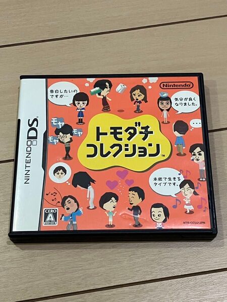 DS トモダチコレクション