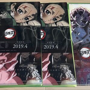 鬼滅の刃 キャラクターフライヤー&クリアファイルセット 3点セット 炭治郎 累
