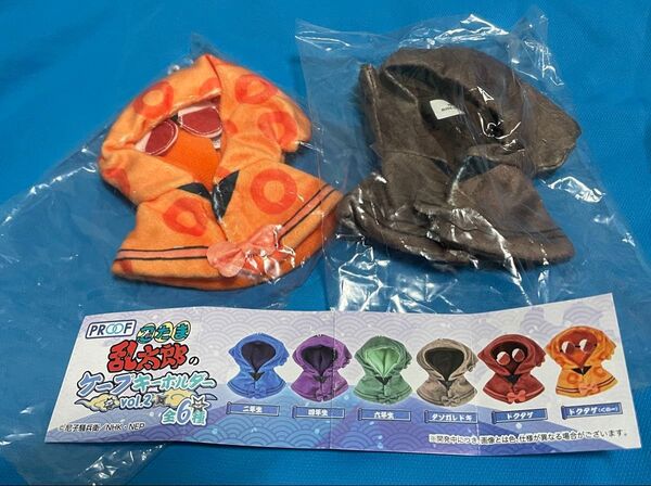 忍たま乱太郎 ケープキーホルダー vol.2 ドクタケ(くの一)、タソガレドキ 2個セット ガチャ