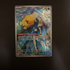 ポケモンカード カスミ&コダック AR