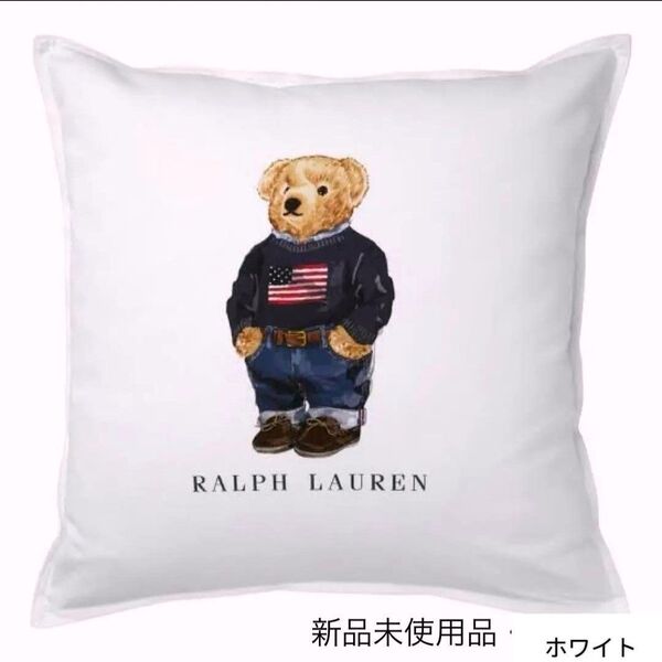 【新品未使用】RALPH LAUREN ラルフローレン クッション カバー ポロベア クッション付き 参考定価24,000円 白