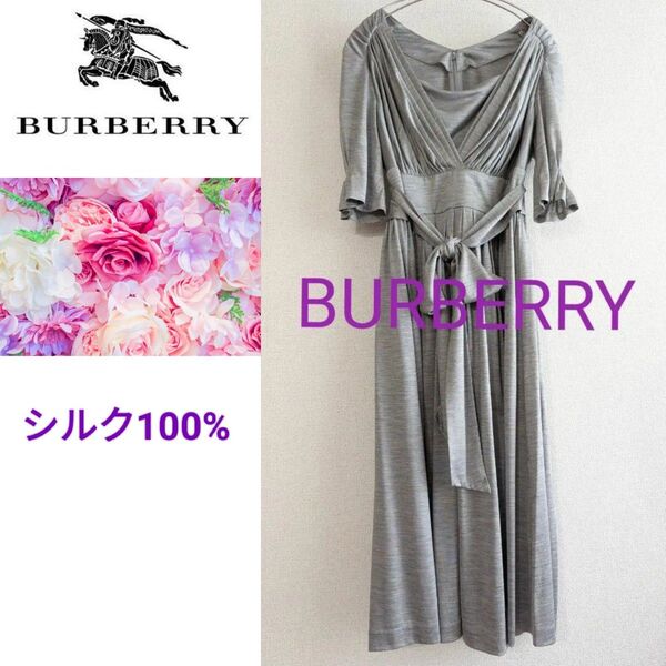 【美品】バーバリー BURBERRY シルク100% ロング ワンピース ミモレ丈 お洒落