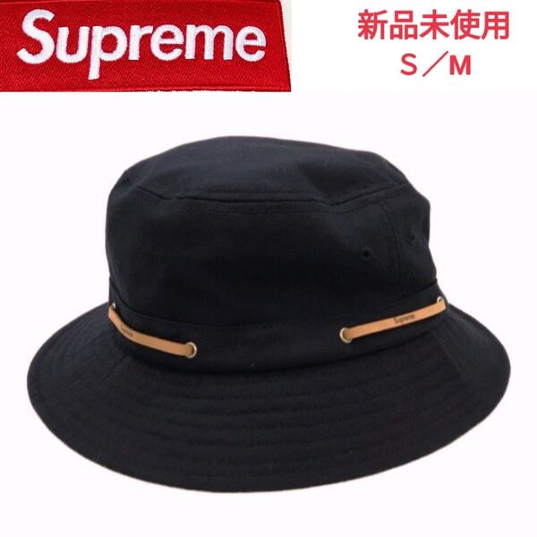 【新品未使用】Supreme シュプリーム バケットハット 帽子 レザーコード 革紐 ブラック 男女兼用 ユニセックス お洒落