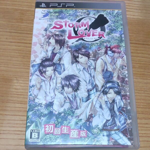PSP STORM LOVER 初回生産版