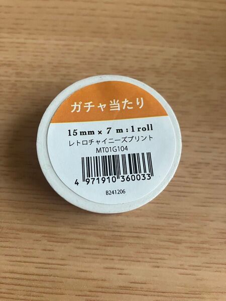 mt マスキングテープ 2025ファクトリーツアー 限定