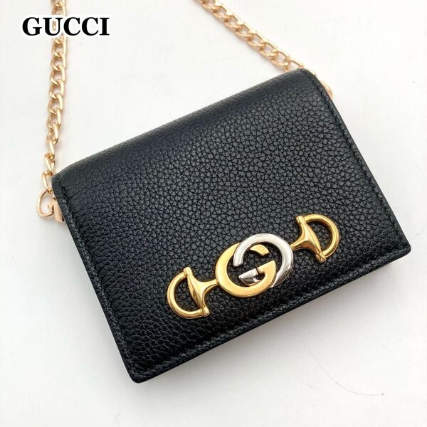 希少【極美品】GUCCI グッチ ズゥミ 二つ折り財布 チェーンウォレット レザー 黒 インターロッキング 小銭入れ有り 男女OK