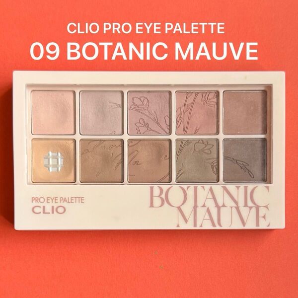 CLIO プロアイパレット 09 BOTANIC MAUVE