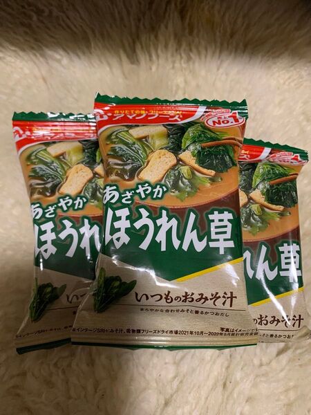 アマノフーズ いつものおみそ汁 あざやかほうれん草 10個セット