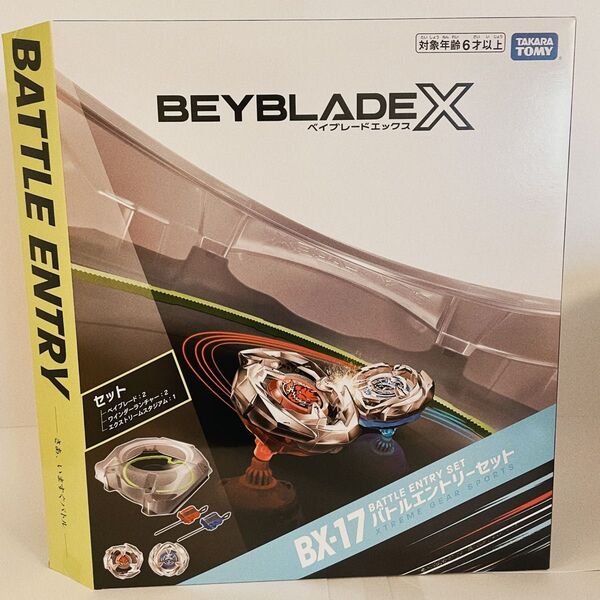 BEYBLADE X バトルエントリーセット BX-17