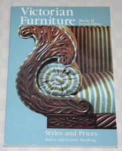 洋書　Victorian Furniture 　ヴィクトリアン家具　Styles and Prices 　Book Ⅱ　様式と価格　 中古本