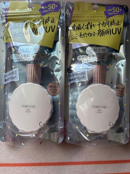フォーチュン 皮脂くずれ防止下地 UV ナチュラルベージュ 30ml*2