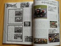 Clubman クラブマン 1996年8月号 ネコ・パブリッシング バイク オートバイ_画像8