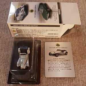 京商 1/64 ロータス 1 ロータス セブン 銀 Lotus Seven シルバー 1967