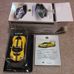 京商 1/64 ロータス 1 ロータス エヴォーラ GTC 黄色 Lotus Evora GTC イエロー エボーラ 第76弾