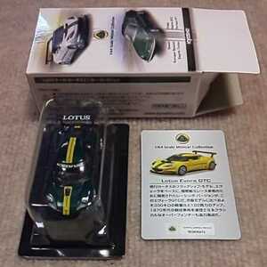 京商 1/64 ロータス 1 ロータス エヴォーラ GTC 緑 Lotus Evora GTC グリーン エボーラ 第76弾