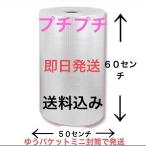 プチプチ計り売りフリマ即日発送新品透明封筒梱包