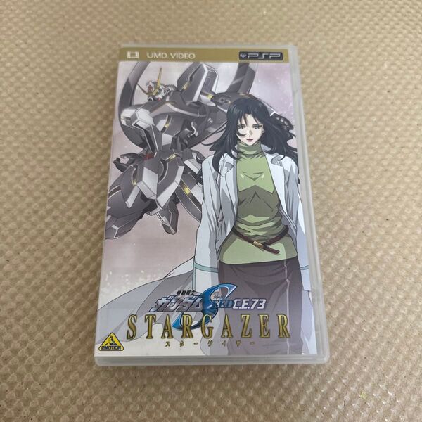 機動戦士ガンダムSEED C.E.73 -STARGAZER- UMD Video