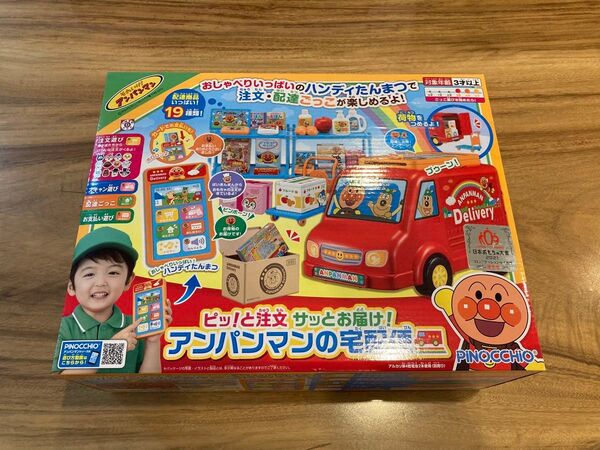 新品 アガツマ ピッ! と注文 サッとお届け! アンパンマンの宅配便