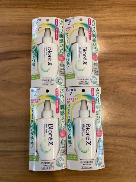 花王 ビオレZ ボディジュレ 4個セット さらり肌感ジュレ ジェルローション