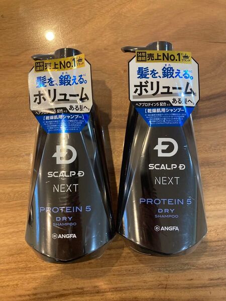 アンファー スカルプDネクストP5 スカルプシャンプー 2本