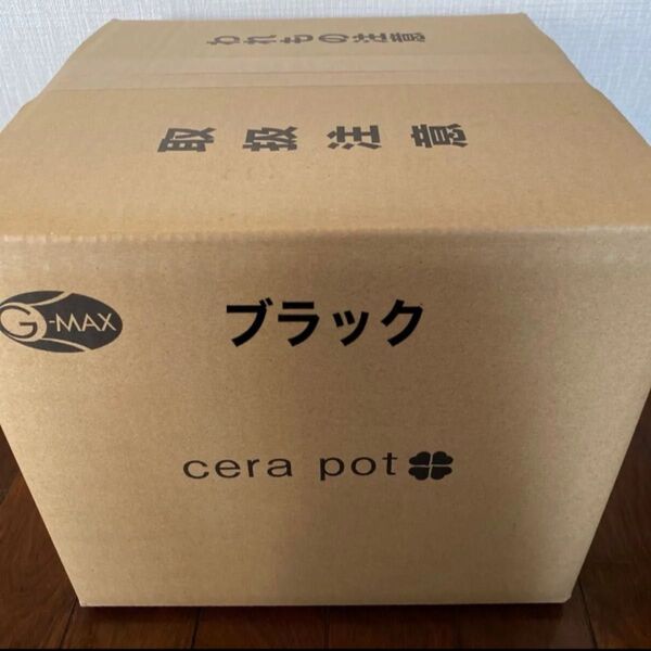 新品 セラポット チャコールブラック 26センチ