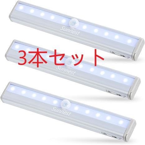 LED人感センサーライト 屋内照明 自動点灯 消灯 省エネ クローゼット/キッチン/台所/玄関/ガレージ/階段/廊下/地下室