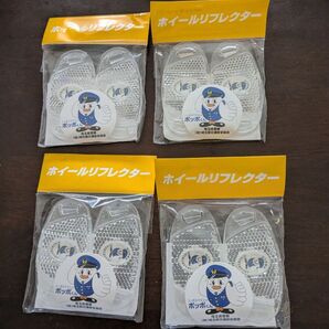 ホイールリフレクター 4組セット(8個) ポッポくん 埼玉県交通安全協会