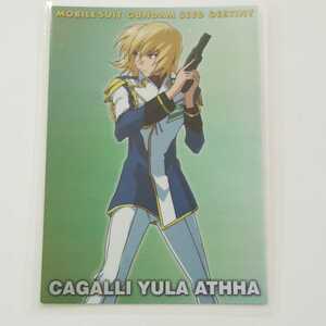  Gundam SEED DESTINY CARDDASS MASTERS2 HR6ka gully *yula*as is 