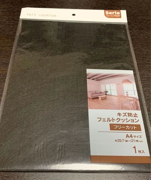 傷防止フェルトクッション