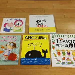 絵本のセット