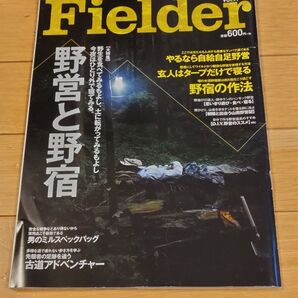 Fielder(フィールダー)野営と野宿