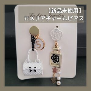 【新品未使用】カメリアチャームピアス ホワイト