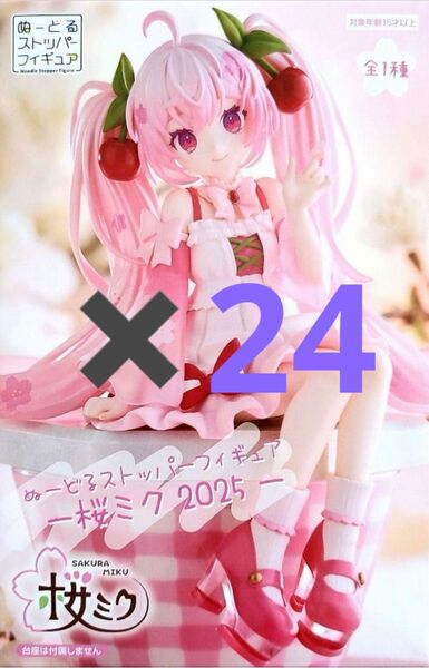 初音ミク ぬーどるストッパーフィギュア 桜ミク2025
