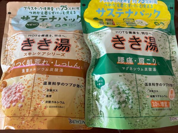 きき湯 入浴剤 2個セット