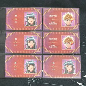 鵺の陰陽師 名刺カード